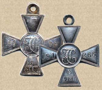изображения орденов, медалей, георгиевских крестов императорской России